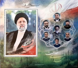 مینی شیت شهید جمهور  اسکناس و تمبر ایران