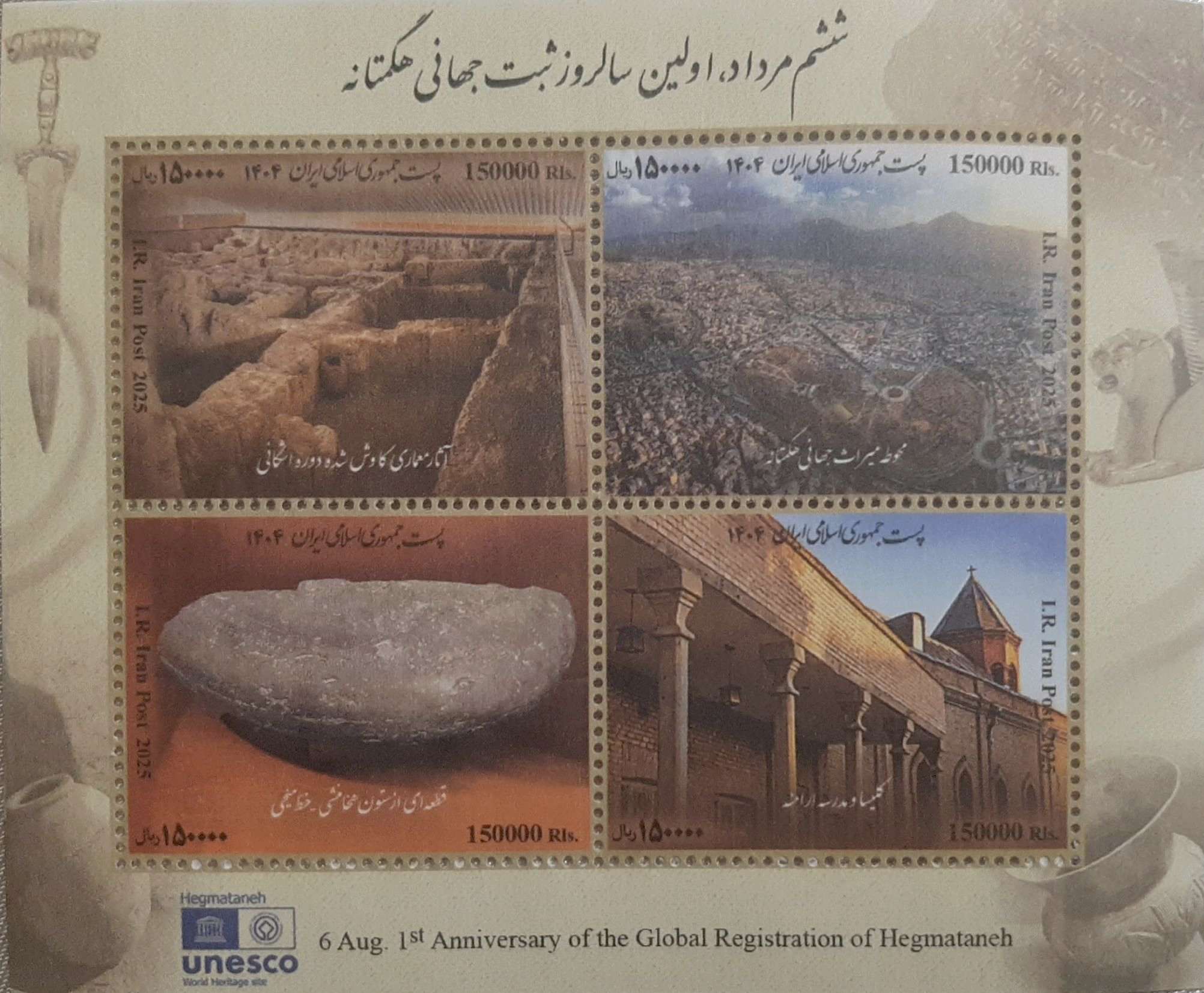 انتشار تمبر یادبود شهید محسن حججی اسکناس و تمبر ایران