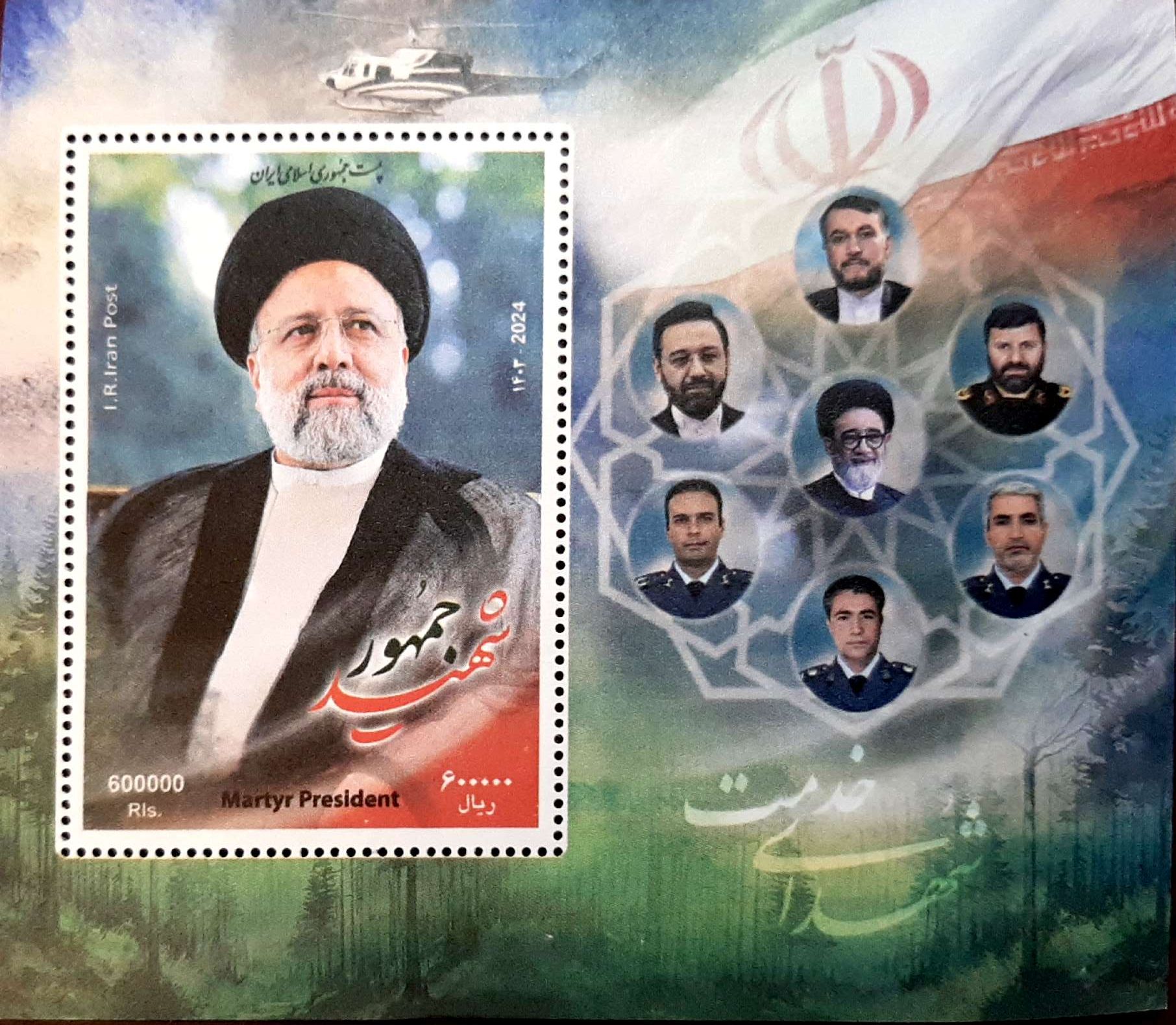 ثبت آگهی 2 اسکناس و تمبر ایران