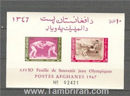 تمبر خارجی:  المپیک - افغانستان - 1967 اسکناس و تمبر ایران